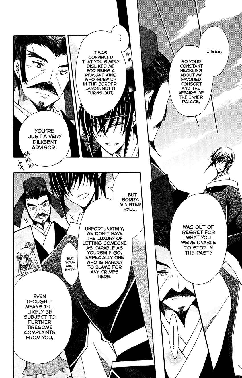 Page 23 Chapter 69 Ookami Heika no Hanayome
