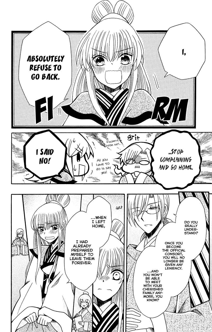 Page 25 Chapter 69 Ookami Heika no Hanayome