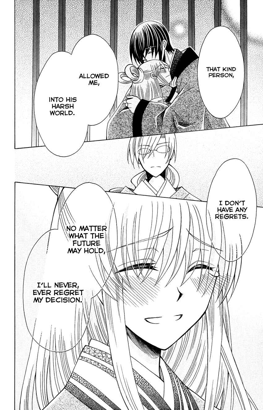 Page 27 Chapter 69 Ookami Heika no Hanayome
