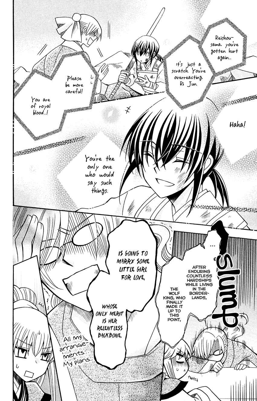 Page 29 Chapter 69 Ookami Heika no Hanayome