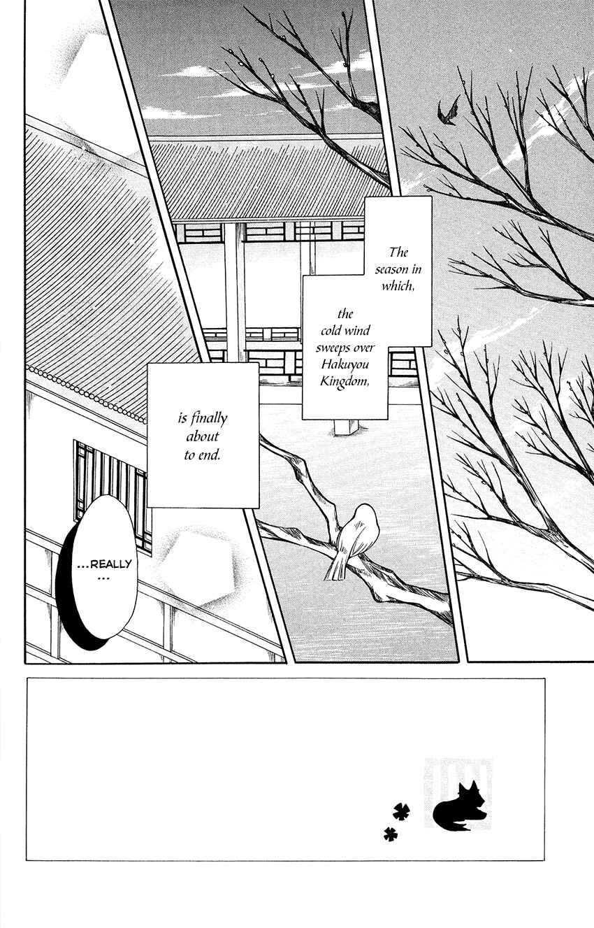 Page 3 Chapter 69 Ookami Heika no Hanayome