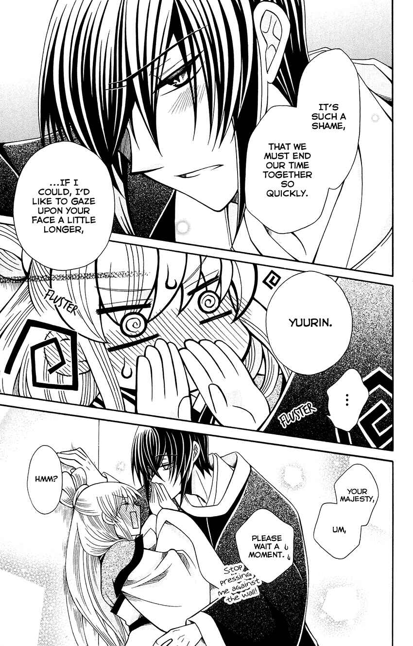Page 4 Chapter 69 Ookami Heika no Hanayome