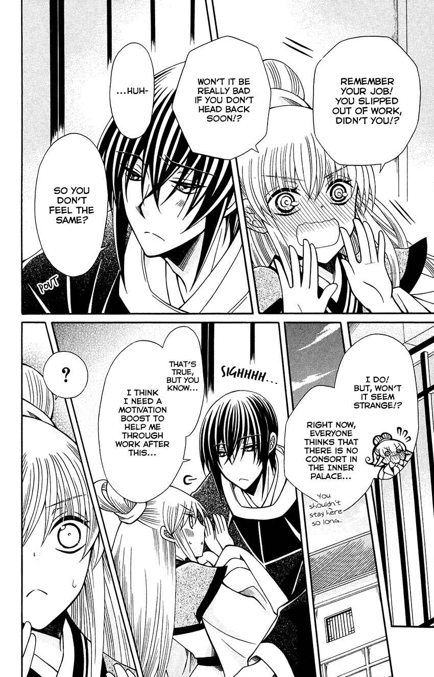 Page 5 Chapter 69 Ookami Heika no Hanayome