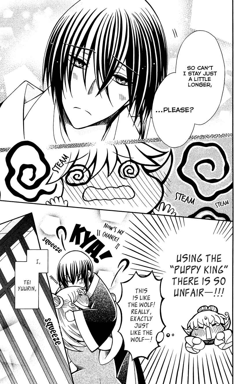 Page 6 Chapter 69 Ookami Heika no Hanayome