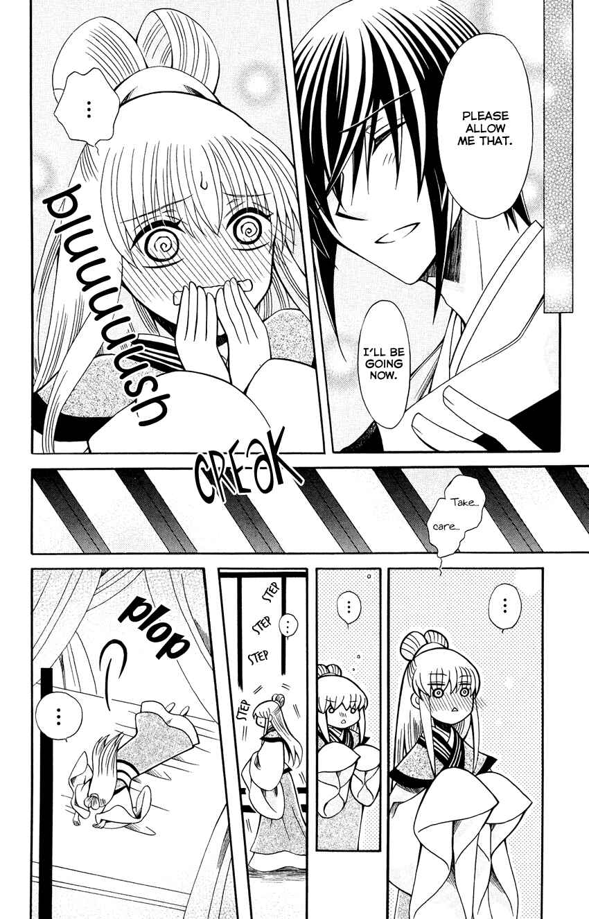 Page 9 Chapter 69 Ookami Heika no Hanayome