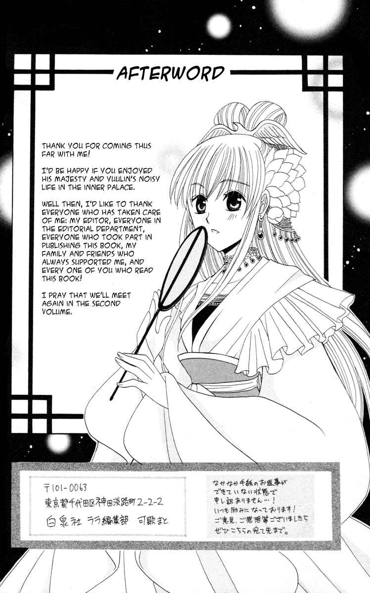 Page 15 Chapter 4.5 Ookami Heika no Hanayome