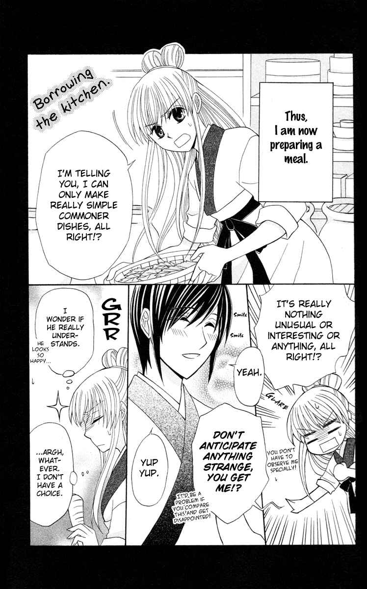 Page 4 Chapter 4.5 Ookami Heika no Hanayome