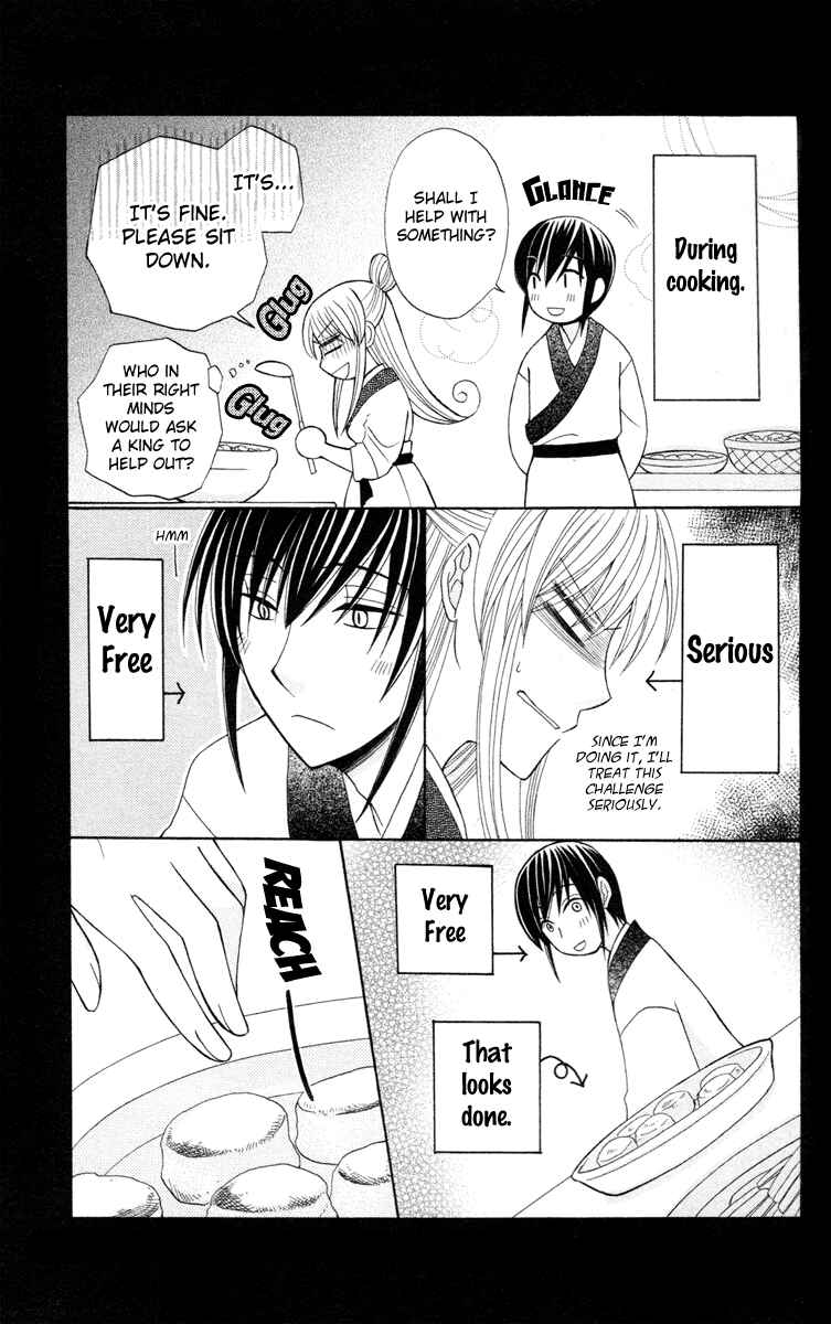Page 6 Chapter 4.5 Ookami Heika no Hanayome