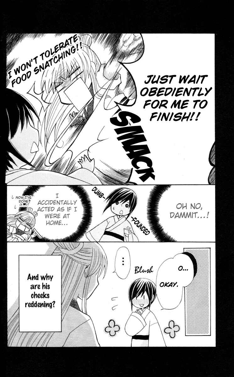 Page 7 Chapter 4.5 Ookami Heika no Hanayome