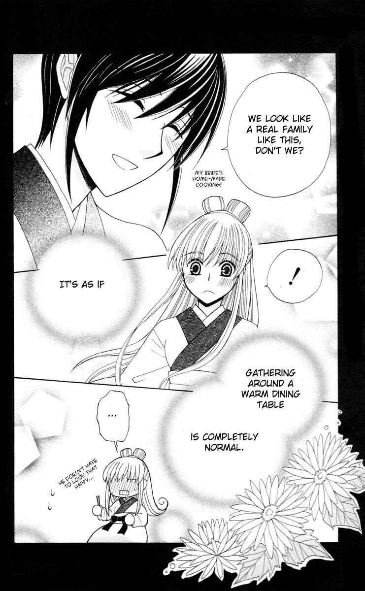 Page 9 Chapter 4.5 Ookami Heika no Hanayome