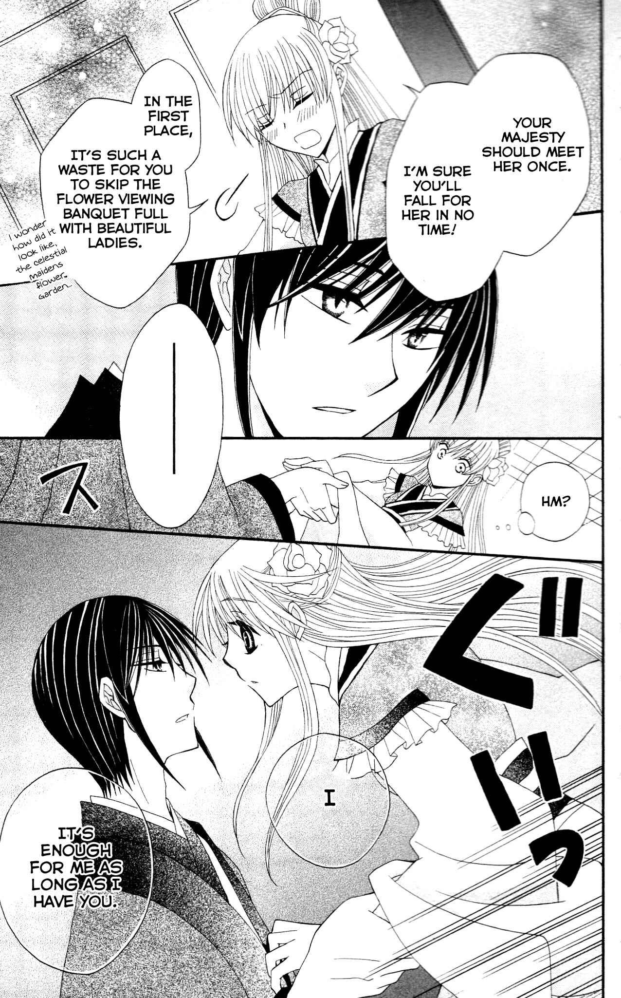 Page 13 Chapter 10 Ookami Heika no Hanayome