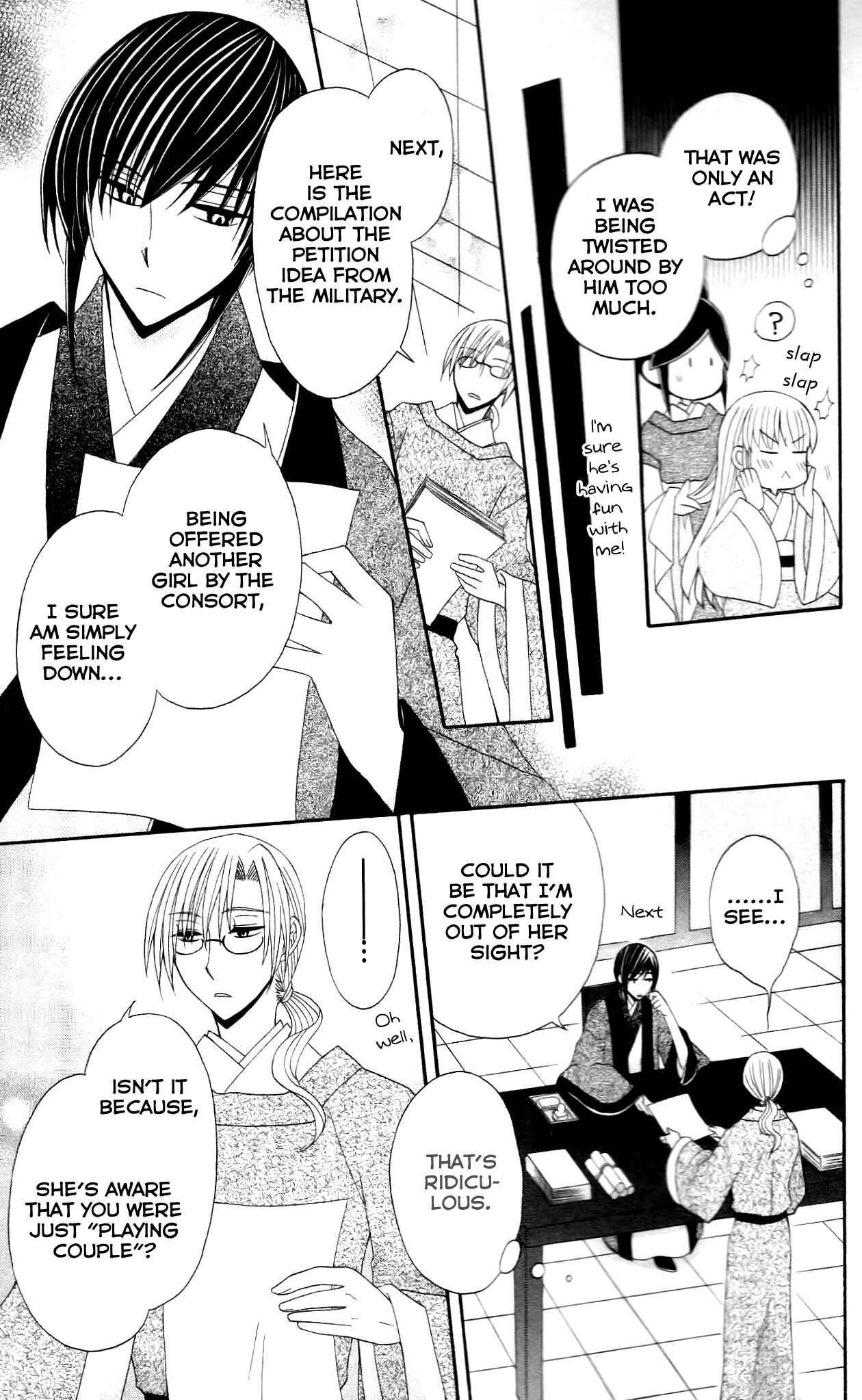 Page 17 Chapter 10 Ookami Heika no Hanayome
