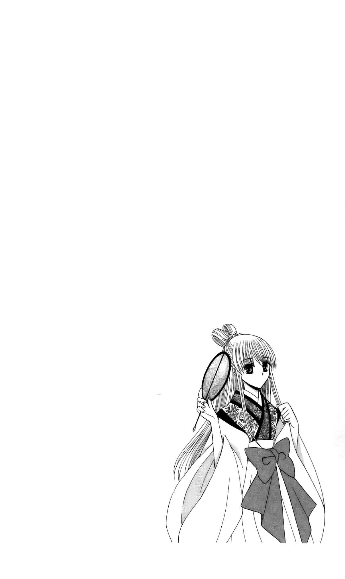 Page 2 Chapter 10 Ookami Heika no Hanayome
