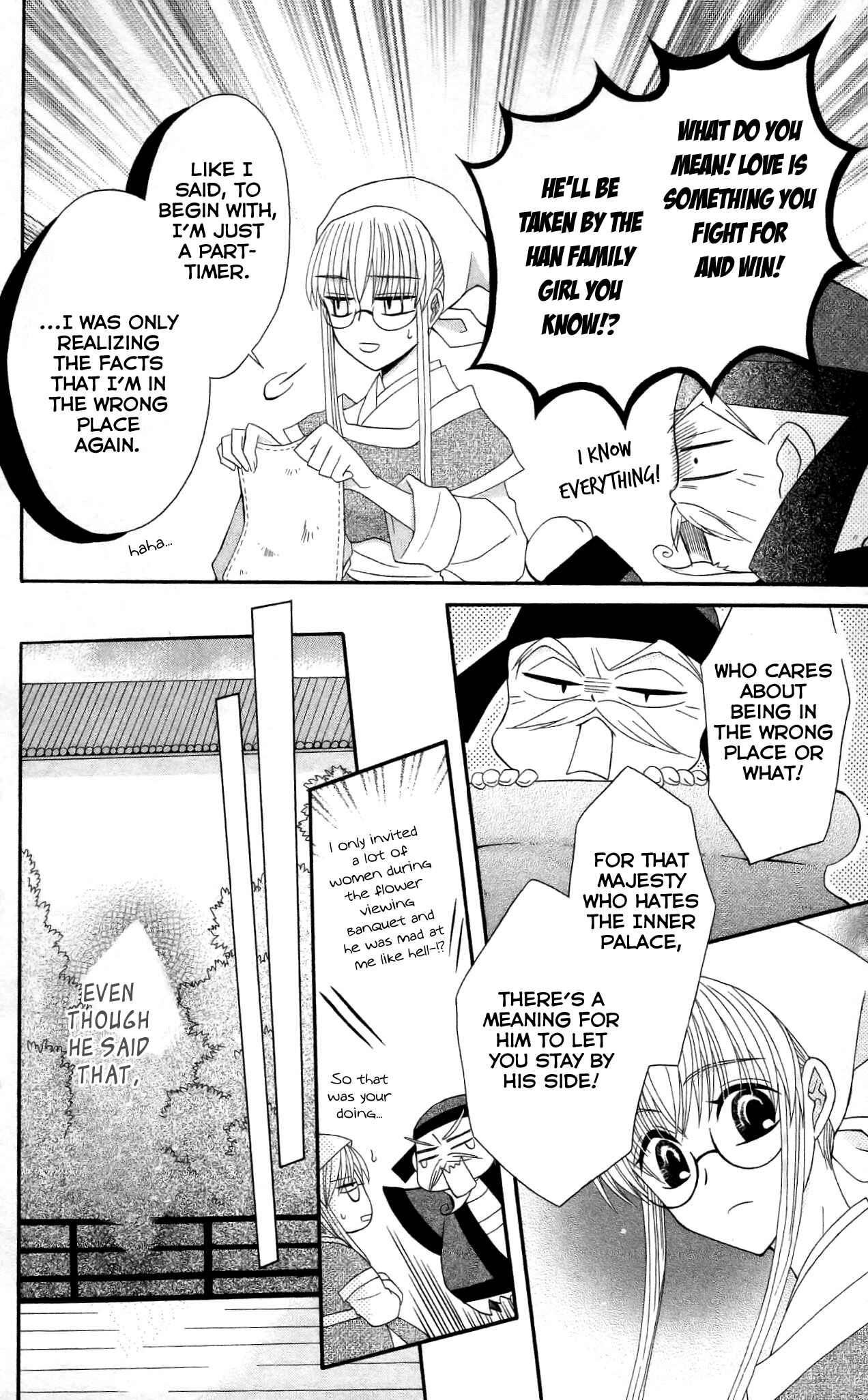 Page 28 Chapter 10 Ookami Heika no Hanayome