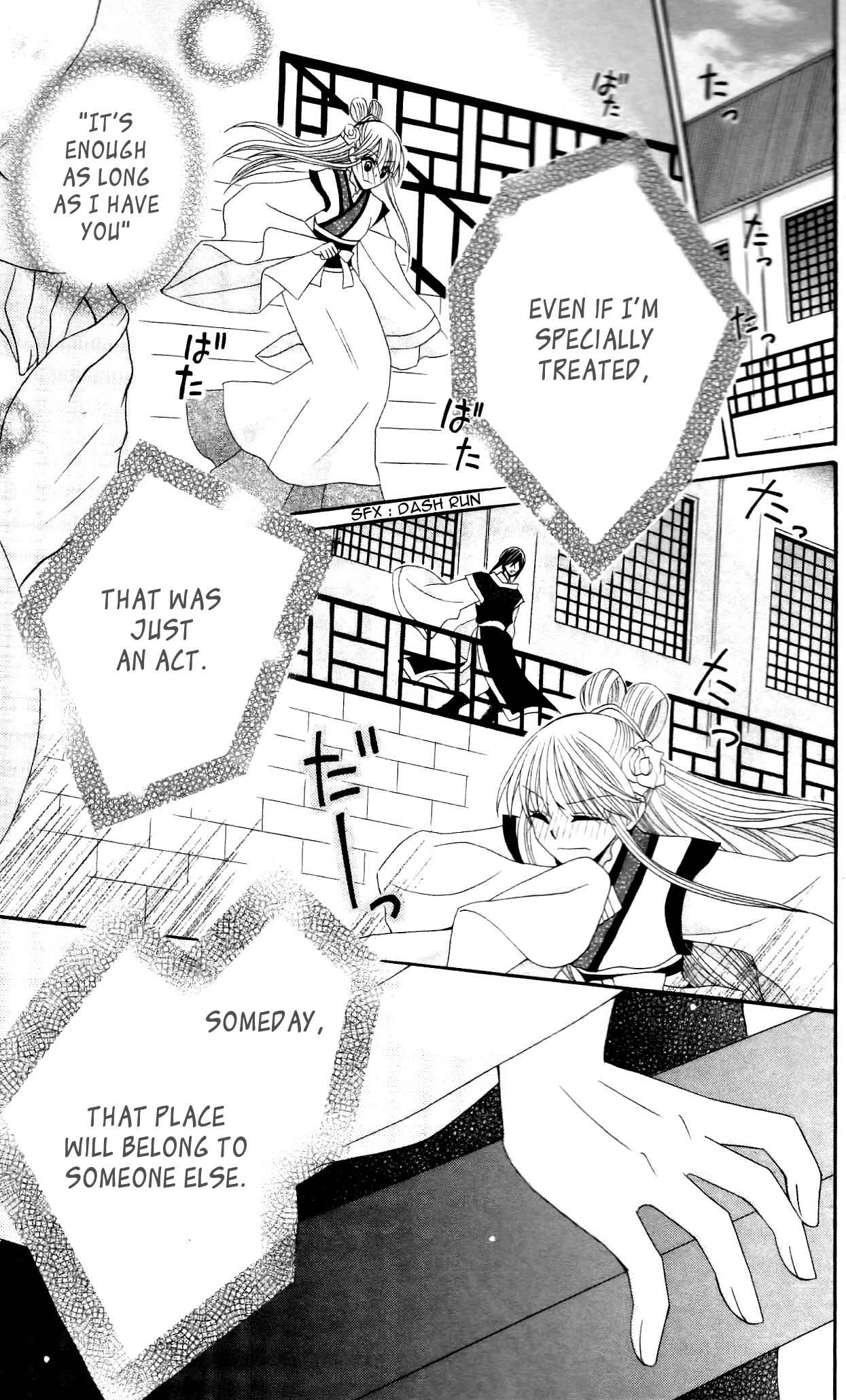 Page 33 Chapter 10 Ookami Heika no Hanayome