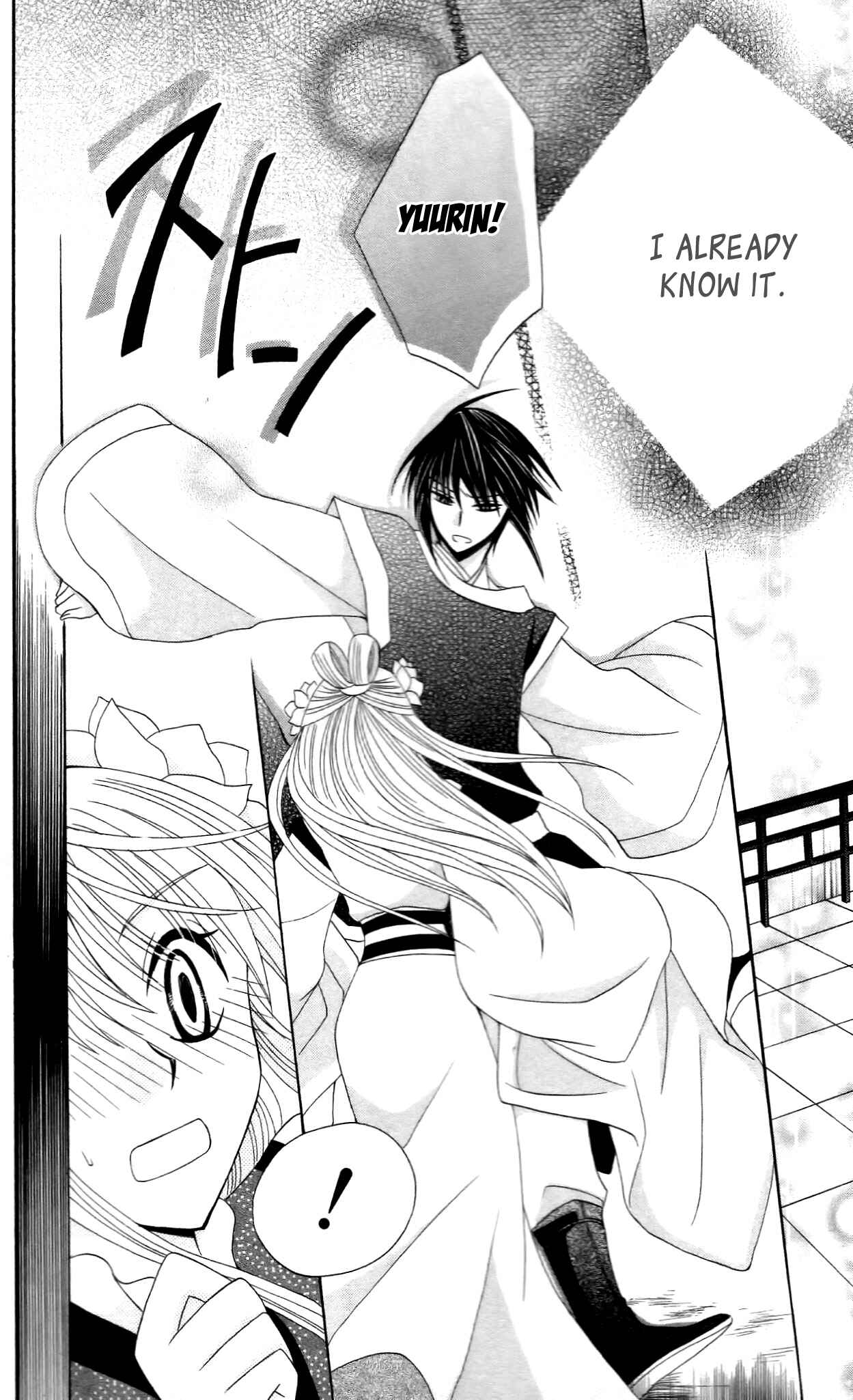 Page 34 Chapter 10 Ookami Heika no Hanayome