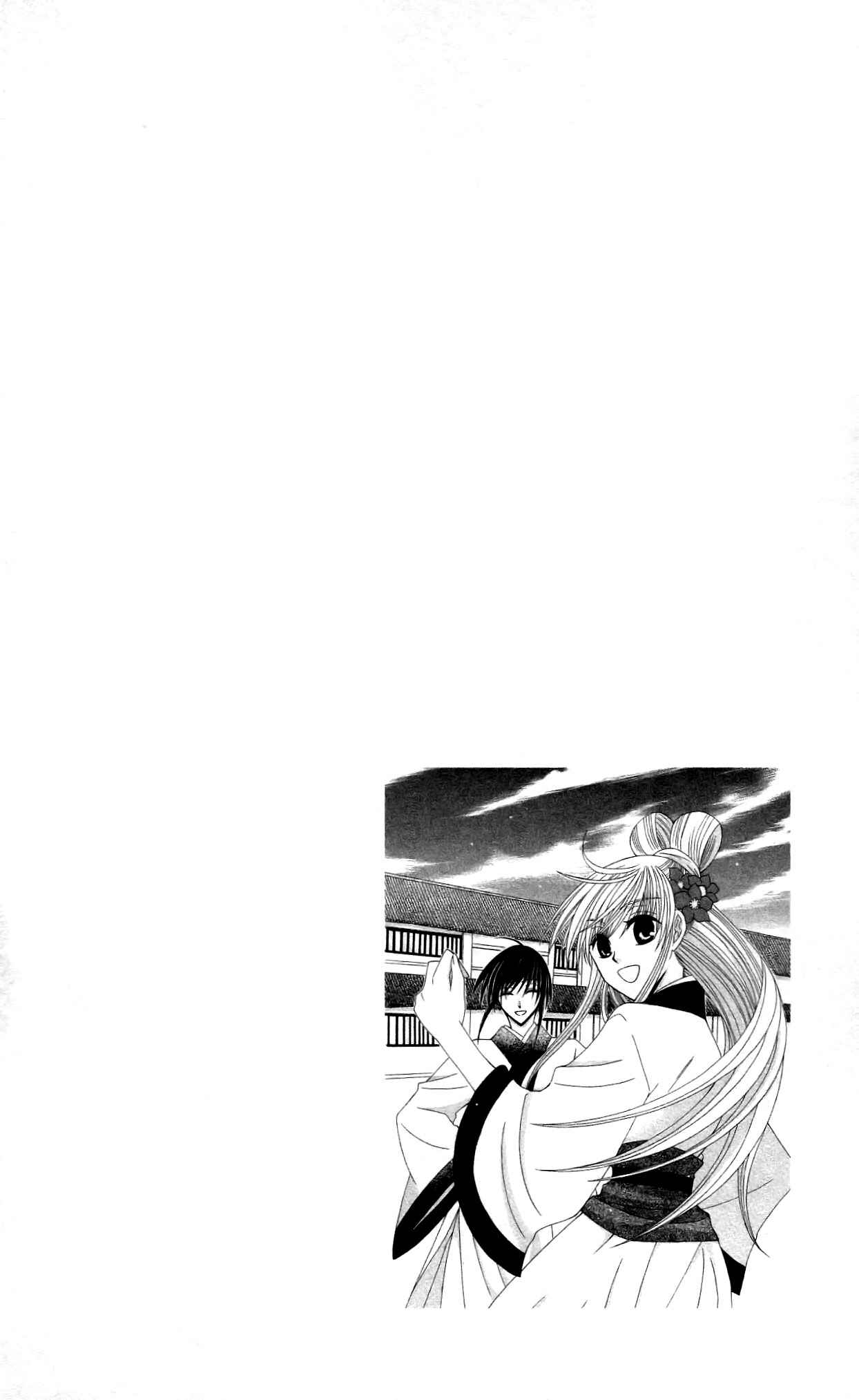 Page 42 Chapter 10 Ookami Heika no Hanayome