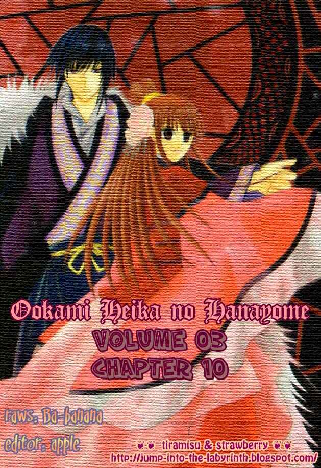 Page 43 Chapter 10 Ookami Heika no Hanayome