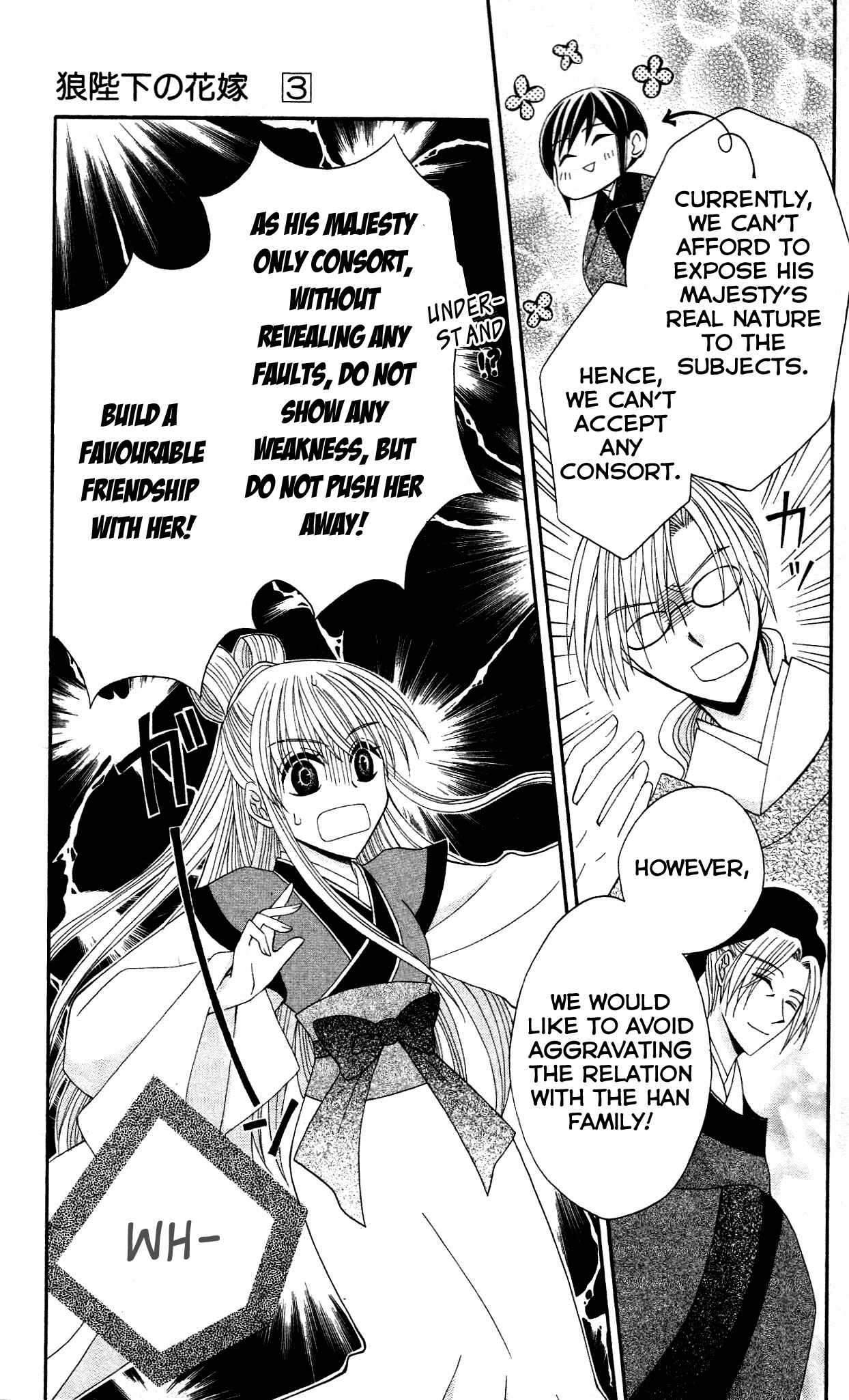 Page 7 Chapter 10 Ookami Heika no Hanayome