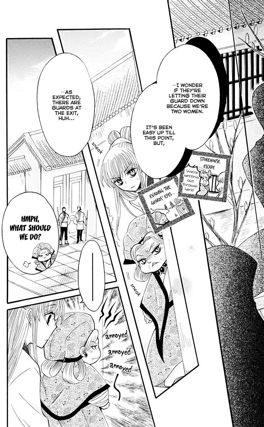 Page 11 Chapter 35 Ookami Heika no Hanayome
