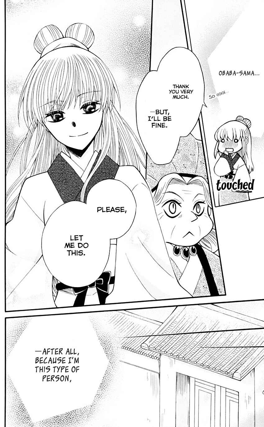 Page 13 Chapter 35 Ookami Heika no Hanayome