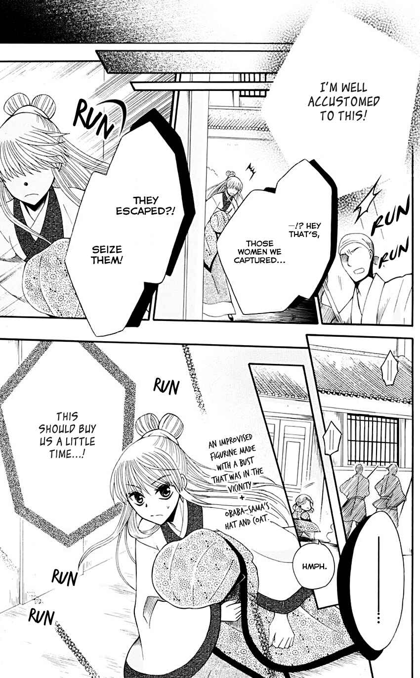 Page 14 Chapter 35 Ookami Heika no Hanayome