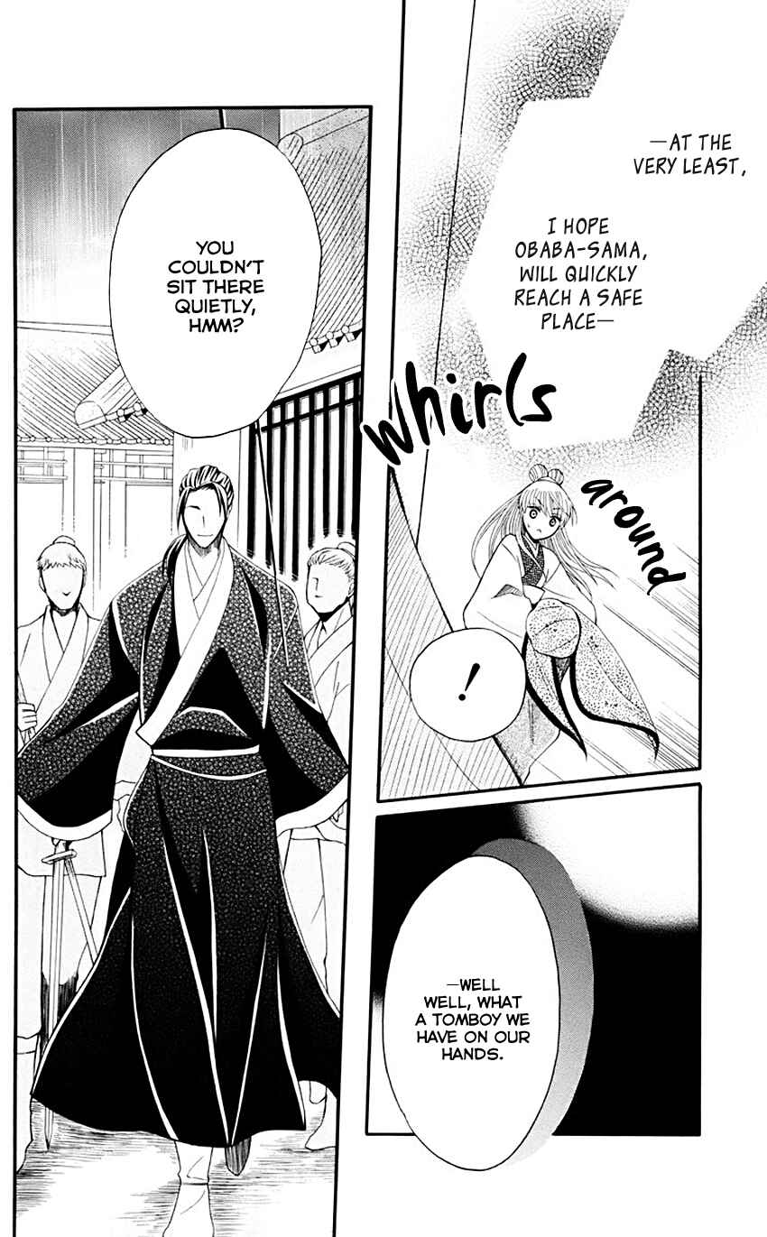 Page 15 Chapter 35 Ookami Heika no Hanayome