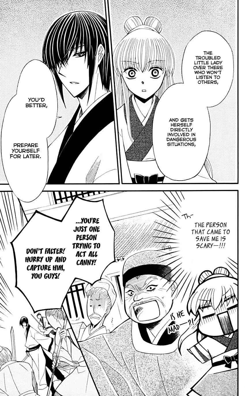 Page 19 Chapter 35 Ookami Heika no Hanayome