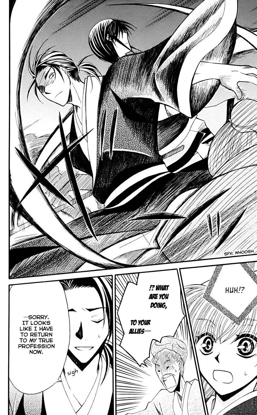Page 20 Chapter 35 Ookami Heika no Hanayome
