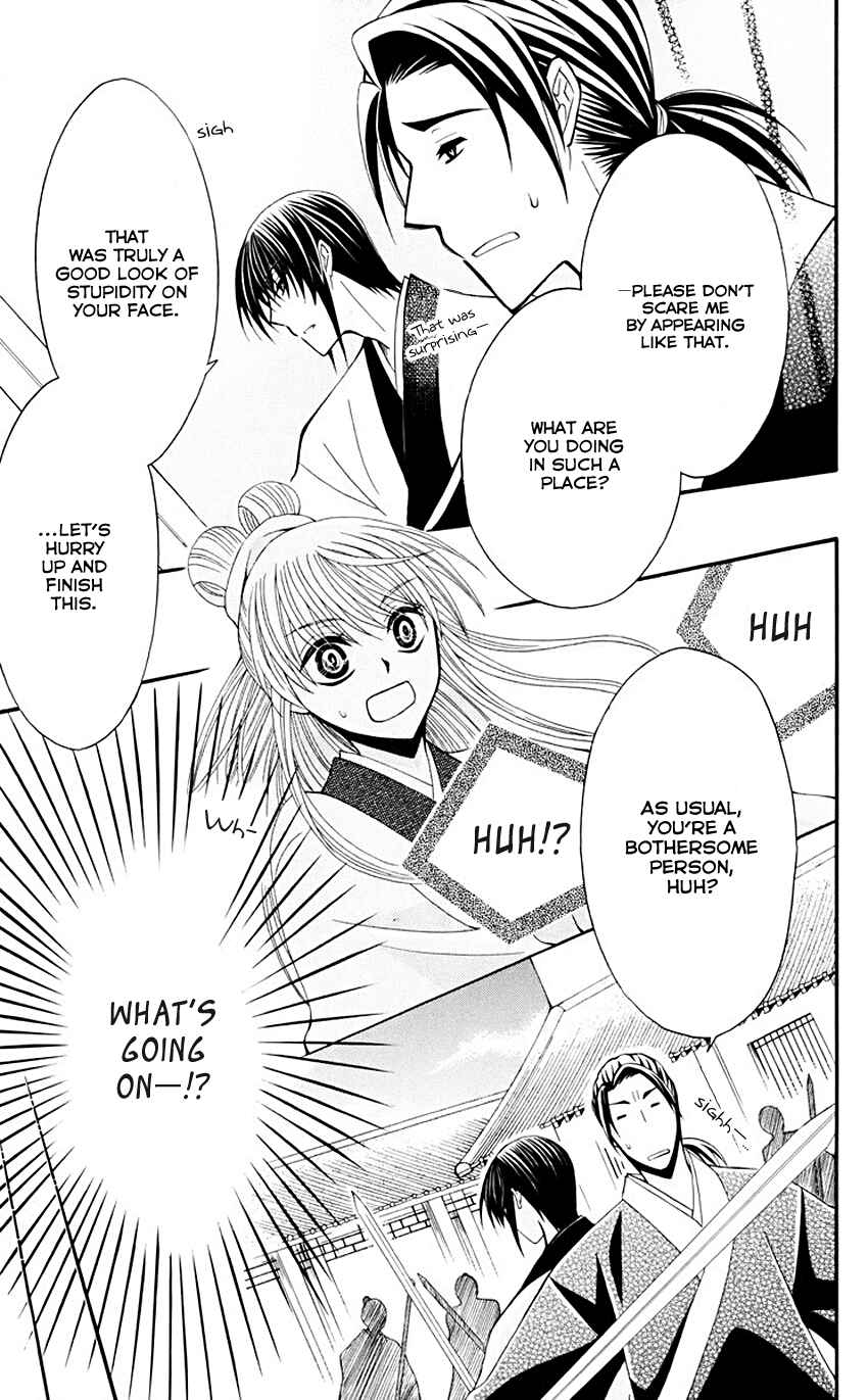 Page 21 Chapter 35 Ookami Heika no Hanayome