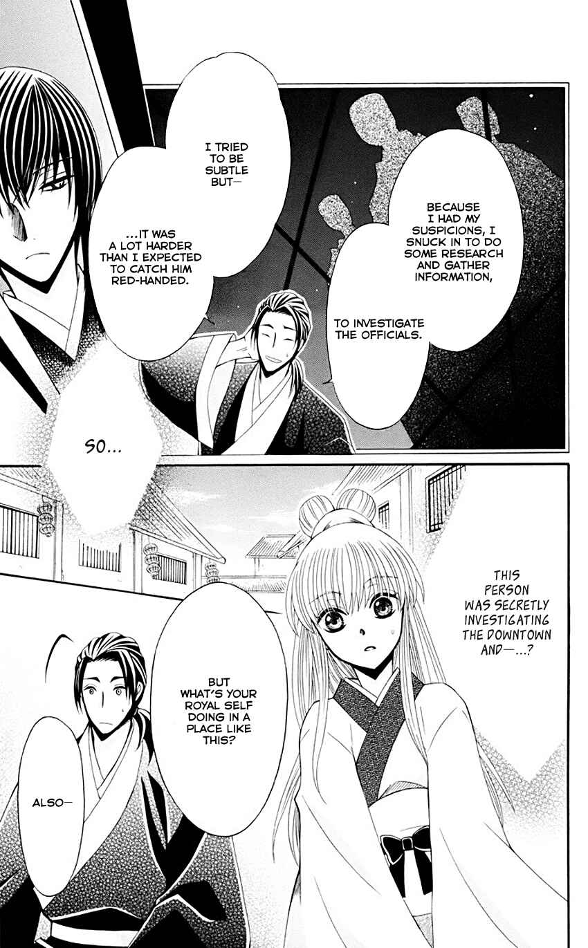 Page 23 Chapter 35 Ookami Heika no Hanayome