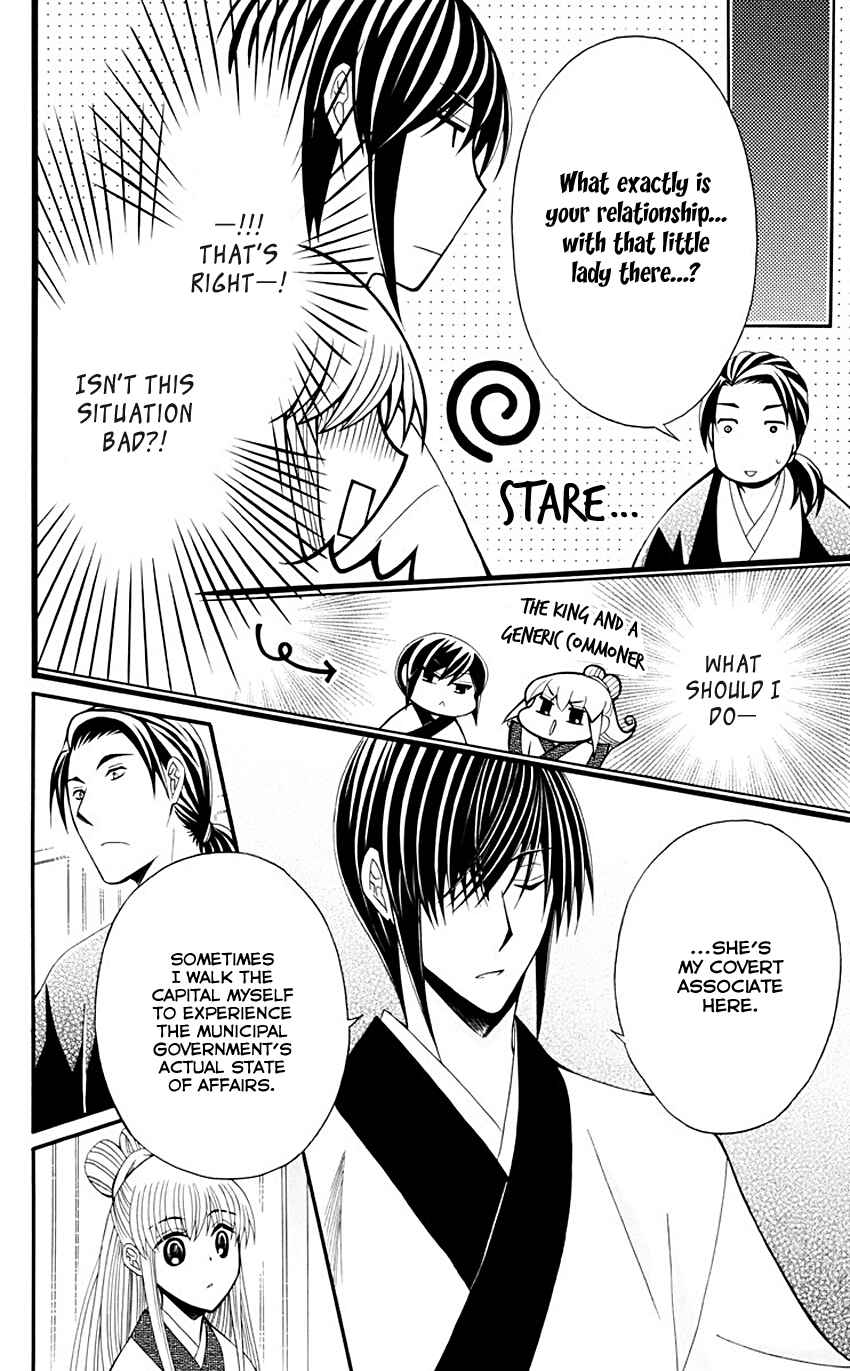 Page 24 Chapter 35 Ookami Heika no Hanayome