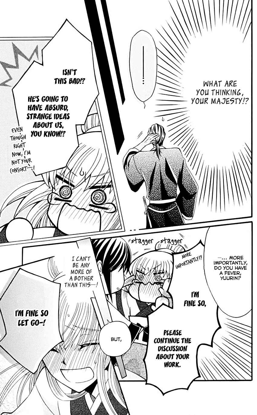 Page 27 Chapter 35 Ookami Heika no Hanayome