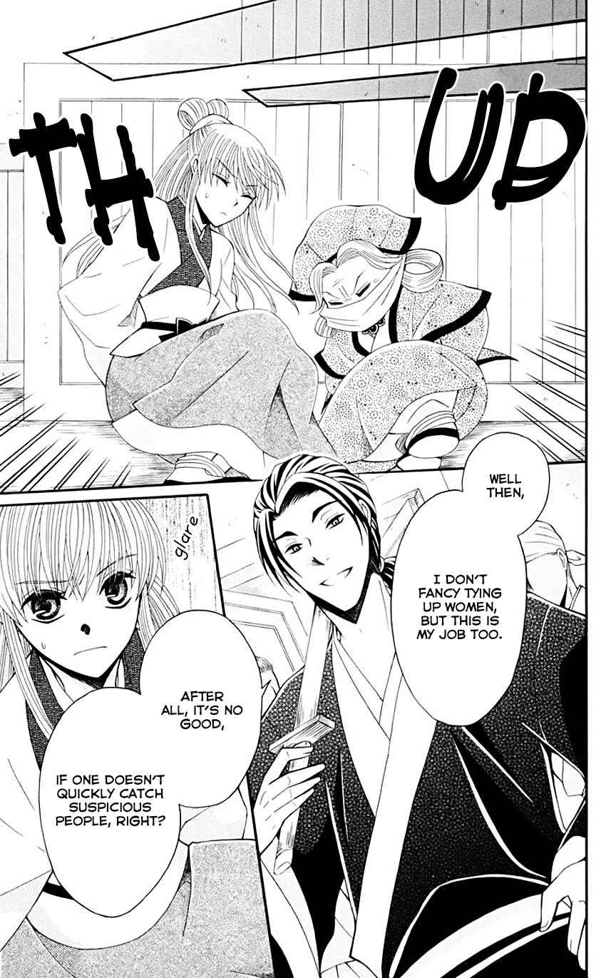 Page 4 Chapter 35 Ookami Heika no Hanayome