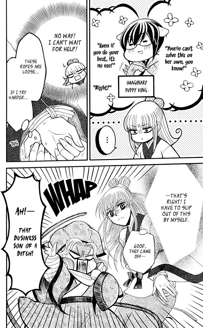 Page 7 Chapter 35 Ookami Heika no Hanayome
