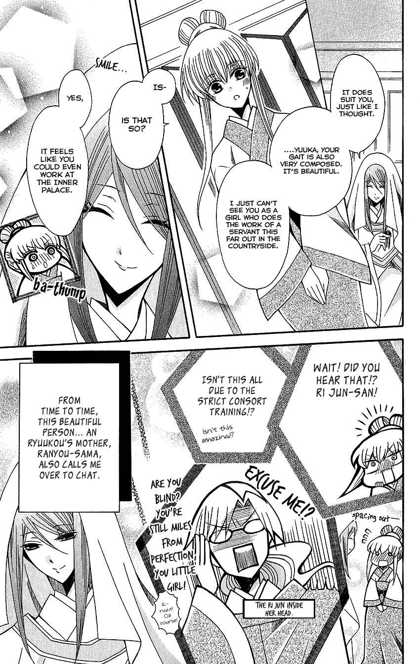 Page 10 Chapter 63 Ookami Heika no Hanayome