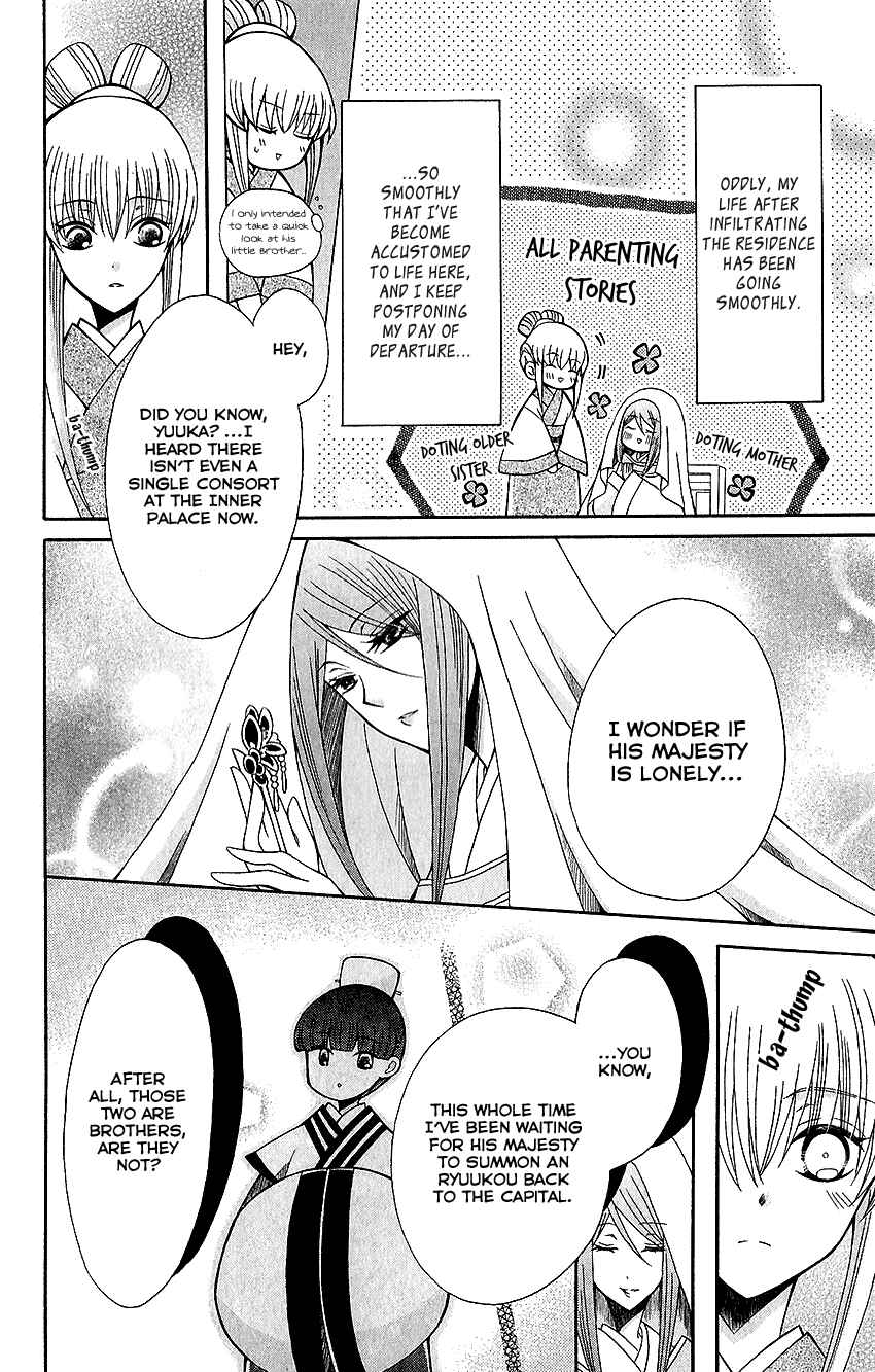 Page 11 Chapter 63 Ookami Heika no Hanayome