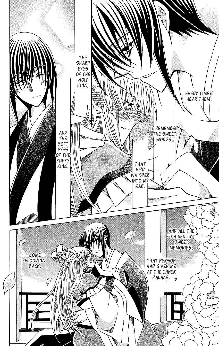 Page 13 Chapter 63 Ookami Heika no Hanayome