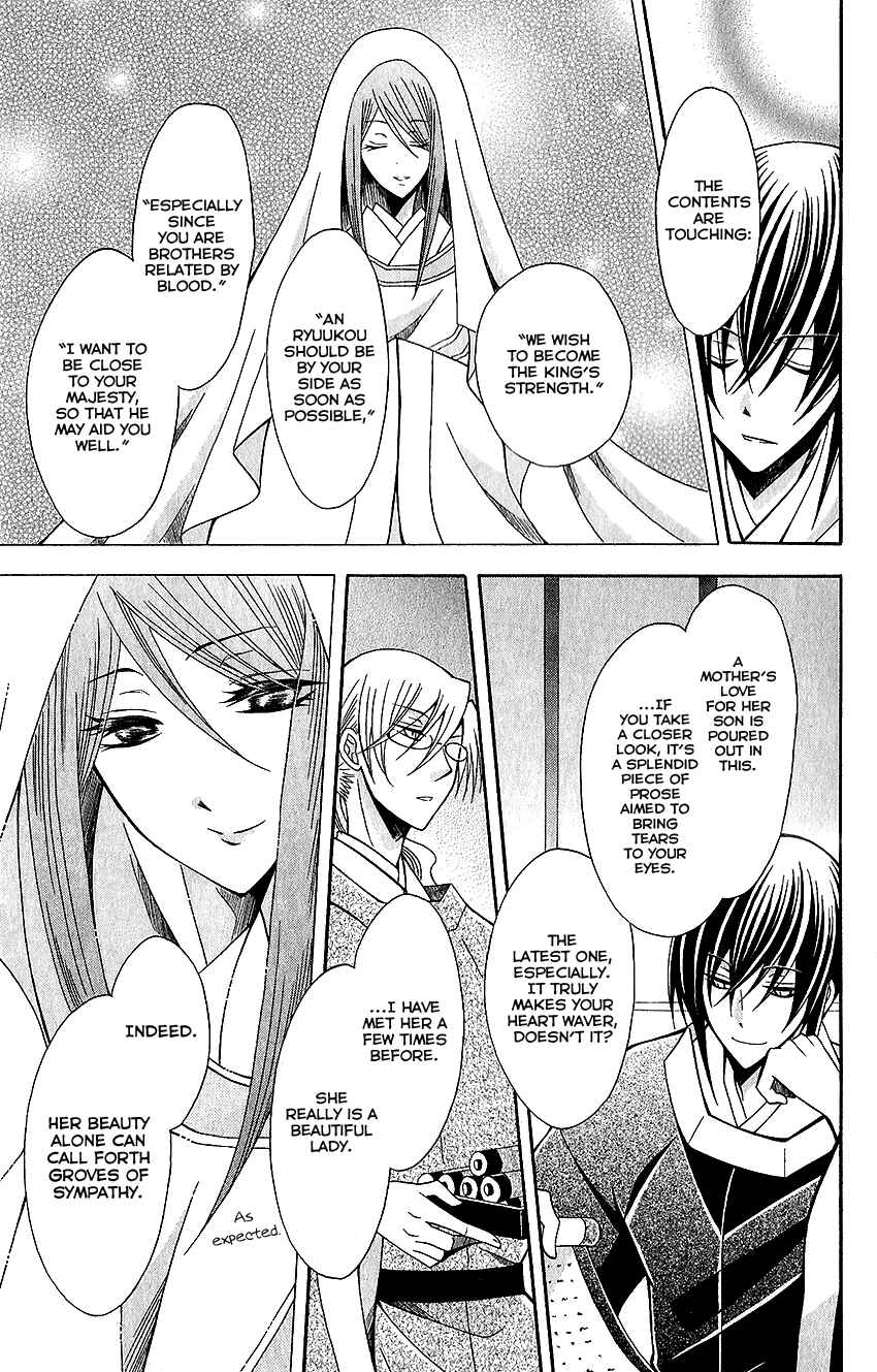 Page 16 Chapter 63 Ookami Heika no Hanayome