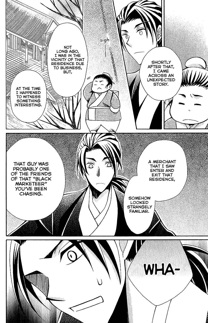 Page 19 Chapter 63 Ookami Heika no Hanayome