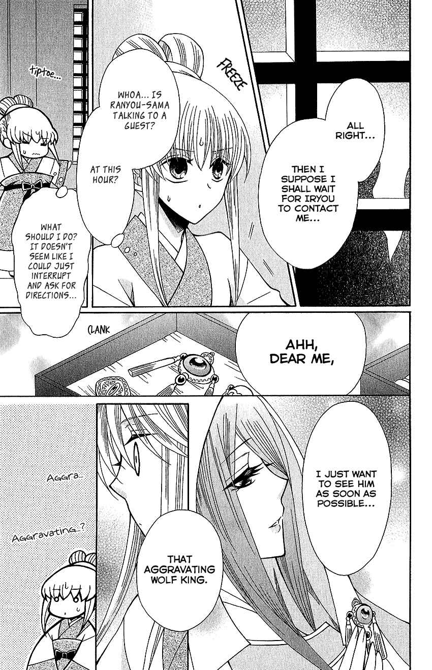 Page 22 Chapter 63 Ookami Heika no Hanayome