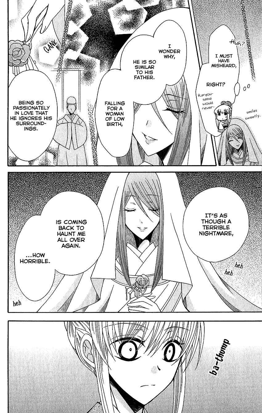 Page 23 Chapter 63 Ookami Heika no Hanayome