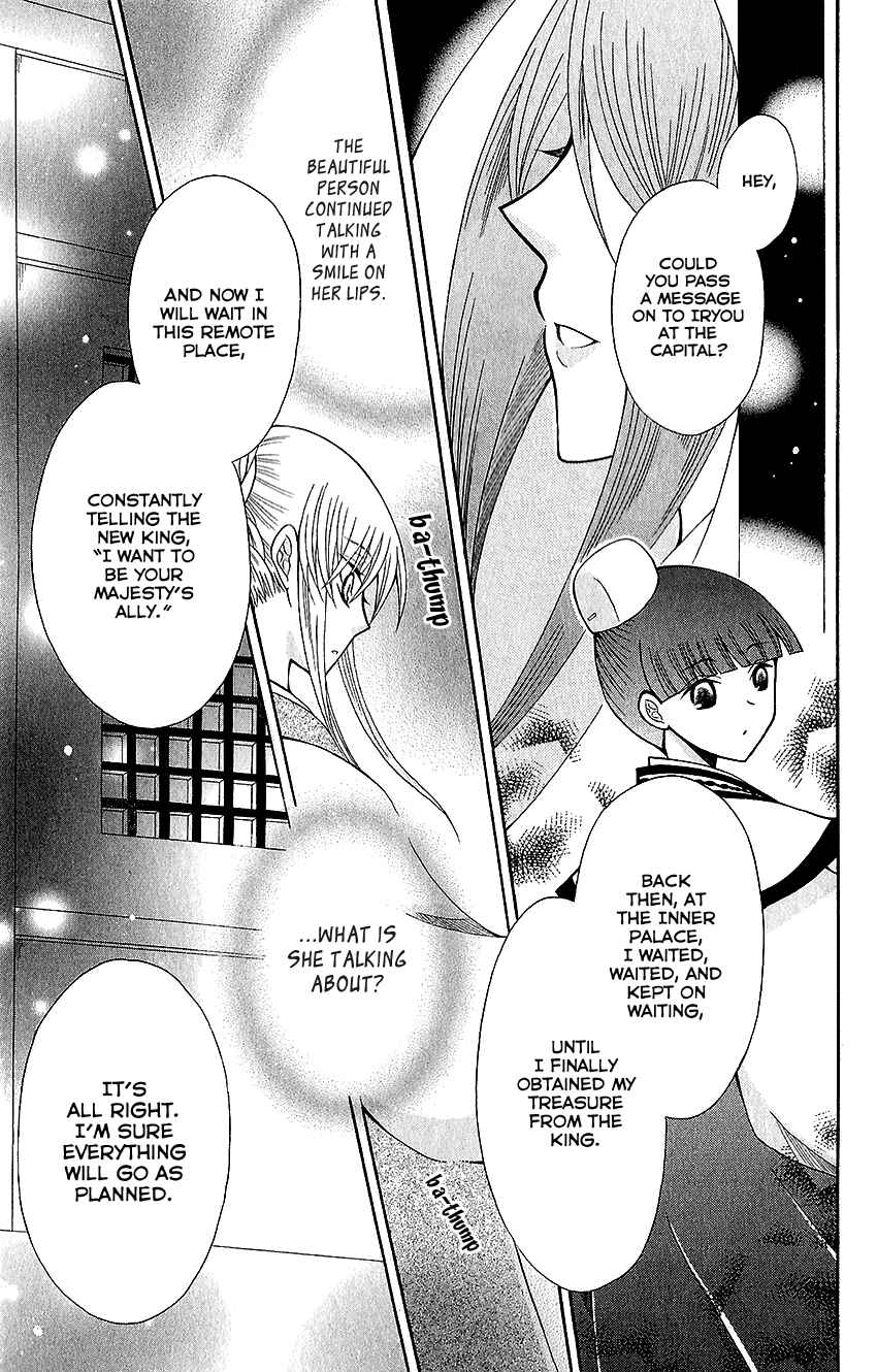 Page 24 Chapter 63 Ookami Heika no Hanayome