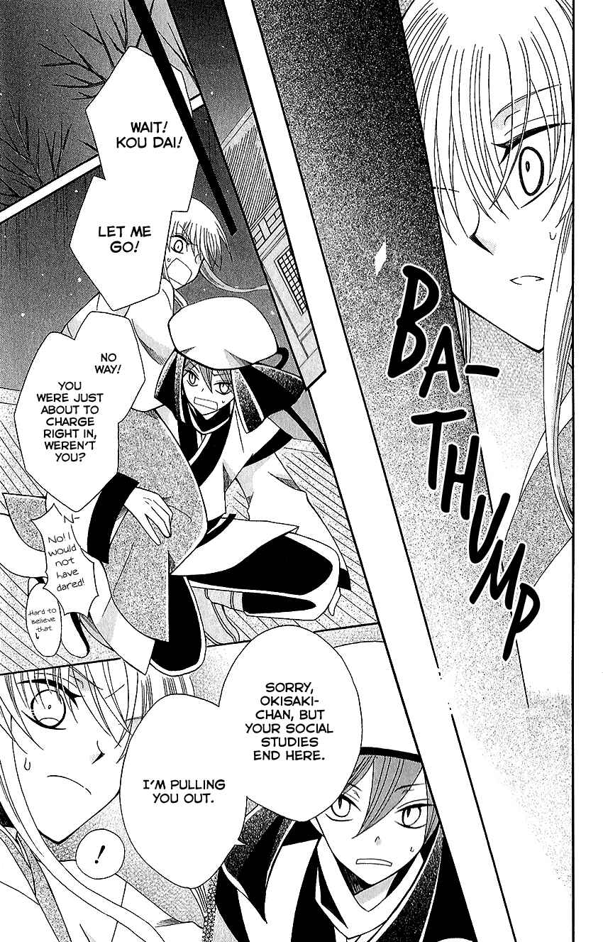 Page 28 Chapter 63 Ookami Heika no Hanayome