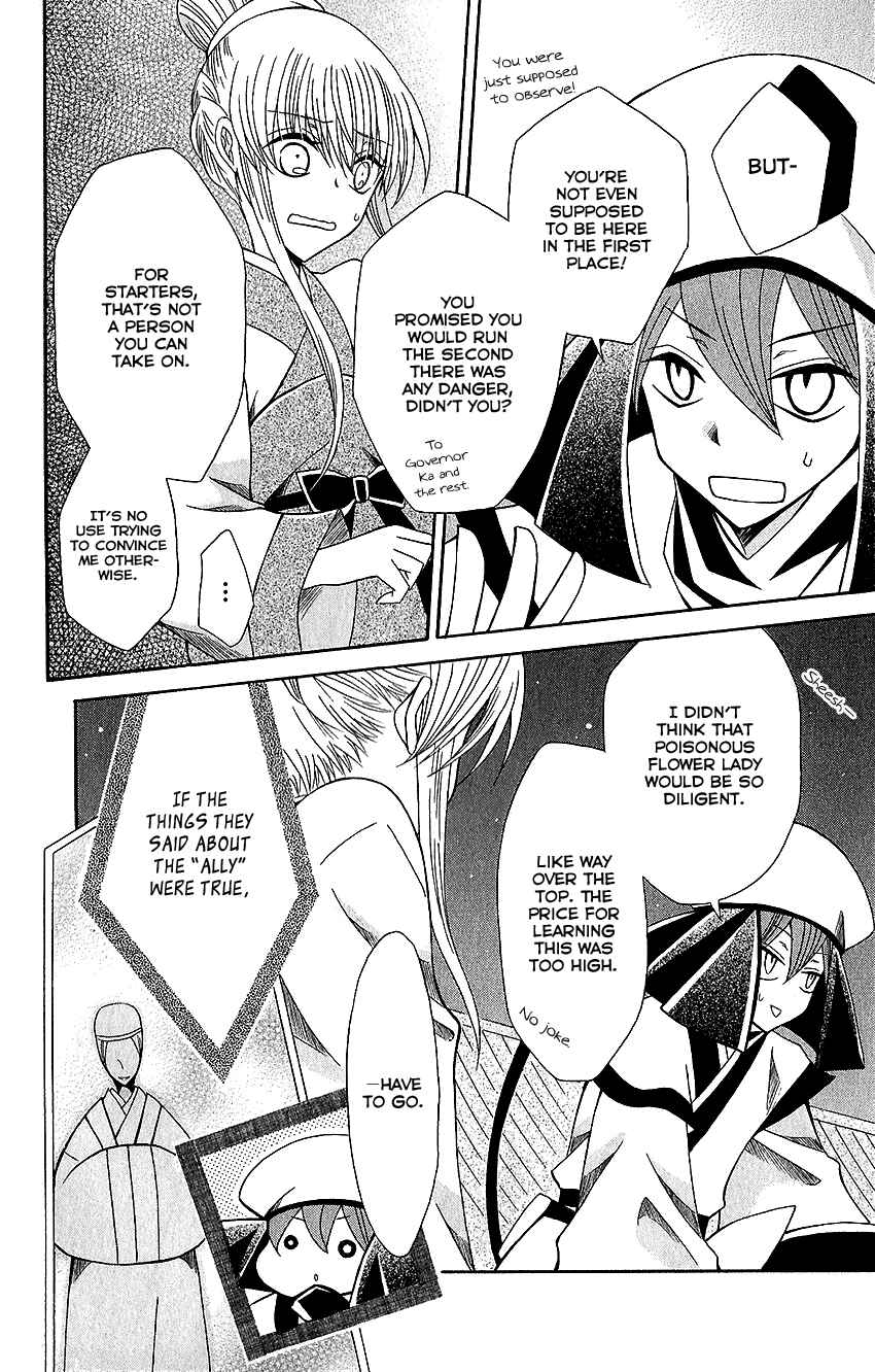 Page 29 Chapter 63 Ookami Heika no Hanayome