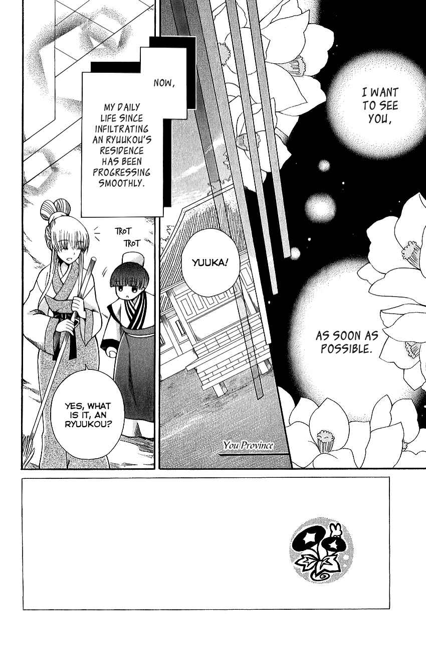 Page 3 Chapter 63 Ookami Heika no Hanayome