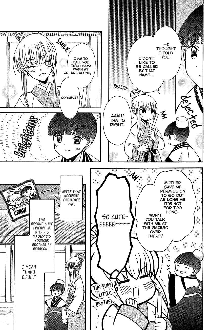Page 4 Chapter 63 Ookami Heika no Hanayome