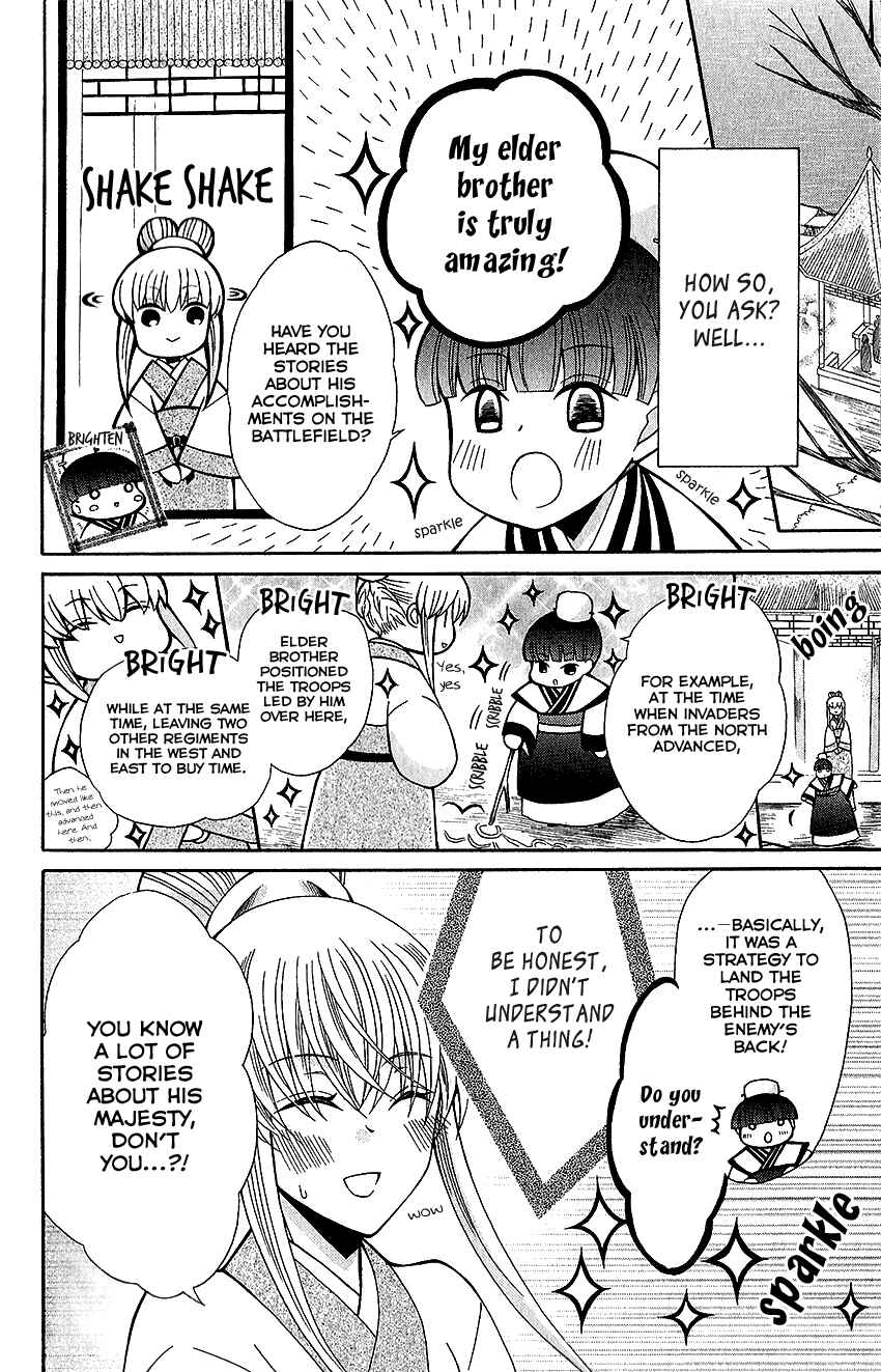 Page 5 Chapter 63 Ookami Heika no Hanayome