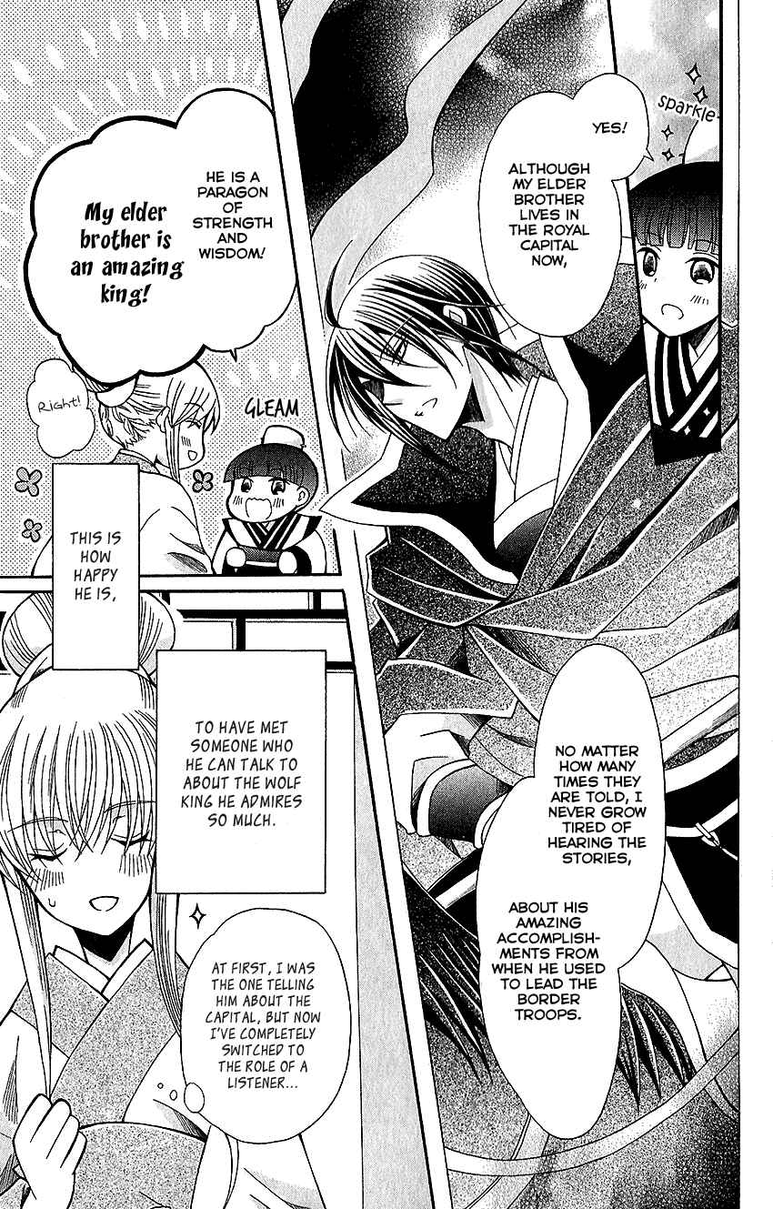 Page 6 Chapter 63 Ookami Heika no Hanayome