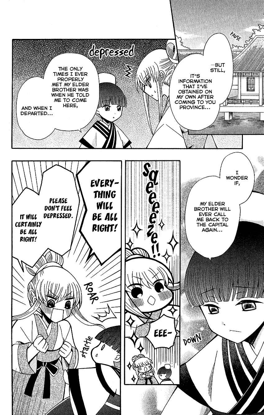 Page 7 Chapter 63 Ookami Heika no Hanayome